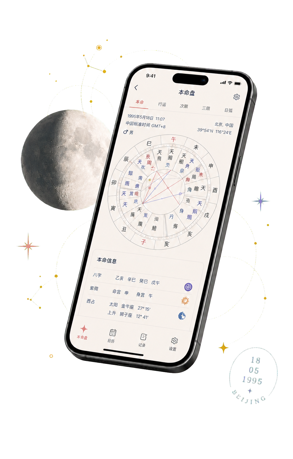 FateKit 在 iPhone 上展示本命盘、占星轮盘与命盘信息